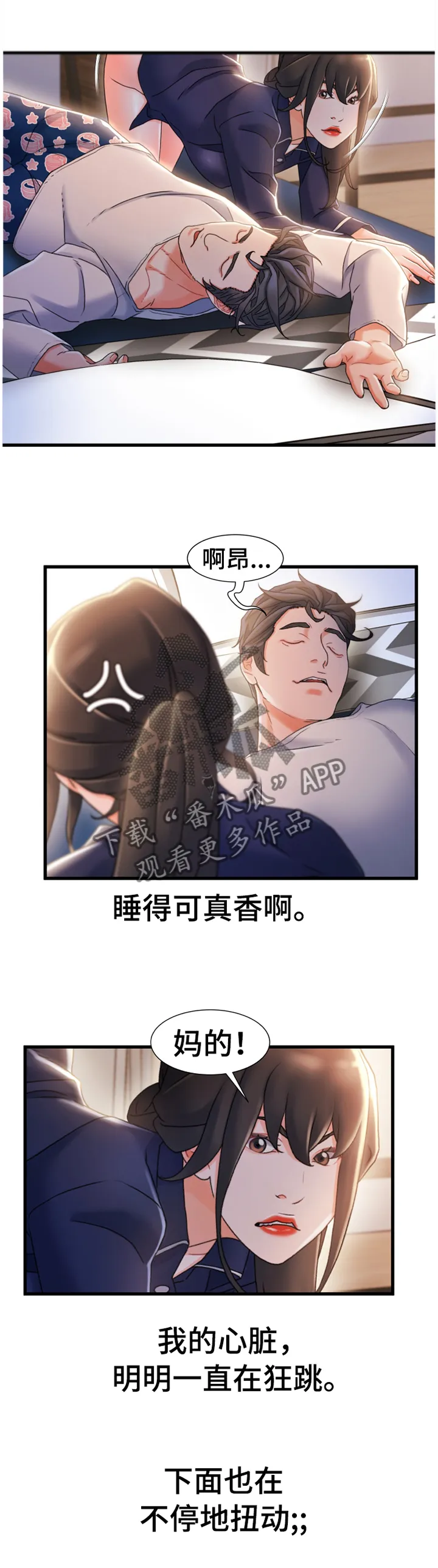 议论漫画漫画,第55章：日夜操劳10图