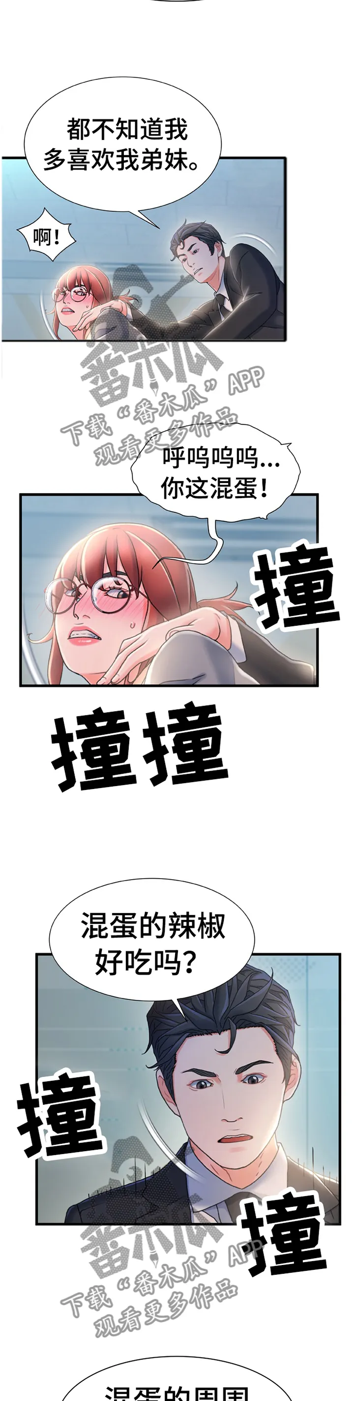 危机意识议论文600字漫画,第48章：惩罚10图