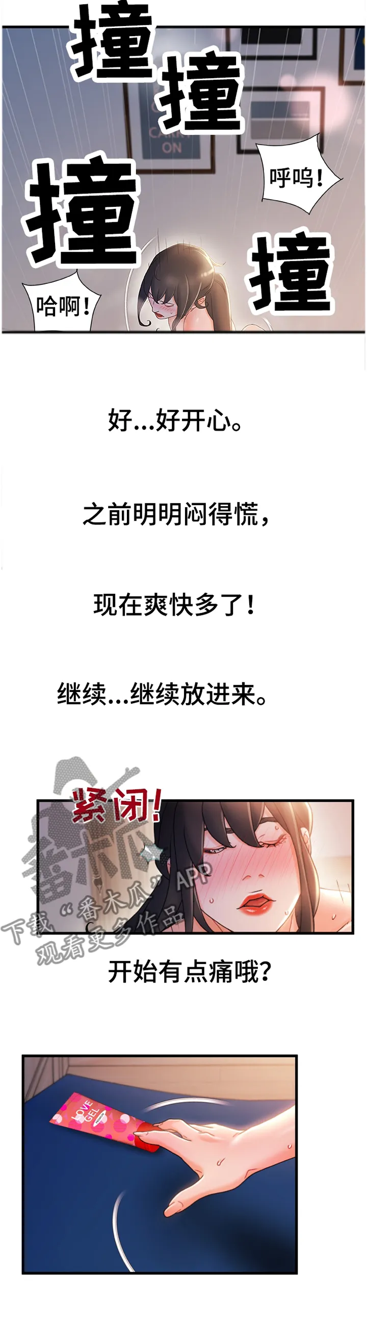 智人危机漫画漫画,第56章：莫名的气愤5图