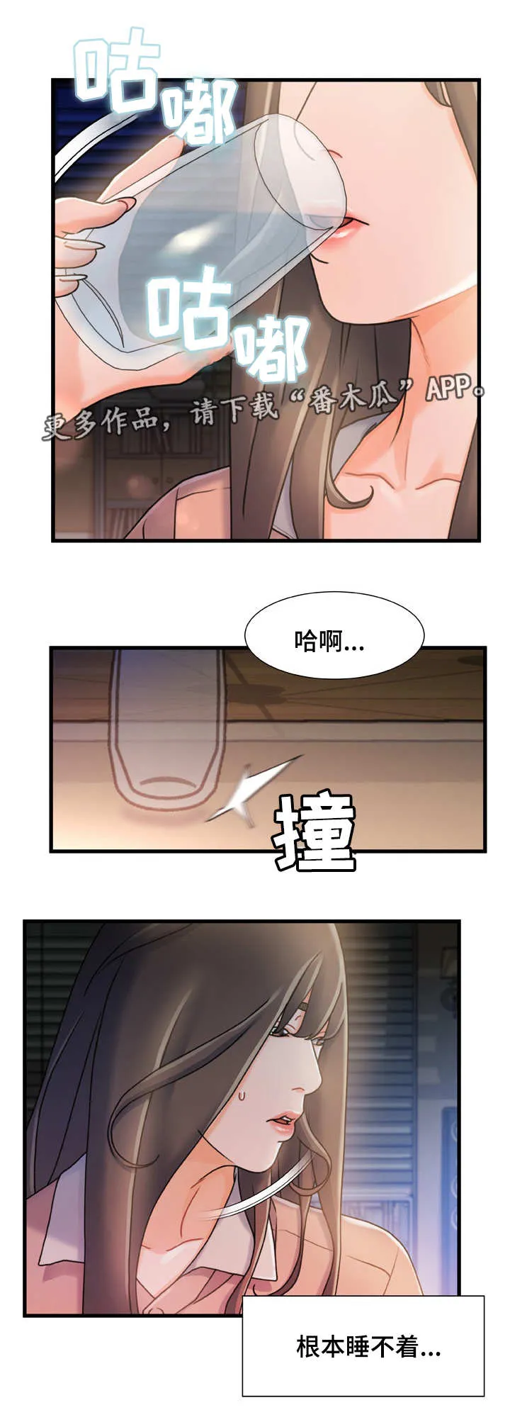 议论漫画漫画,第29章：鬼鬼祟祟3图