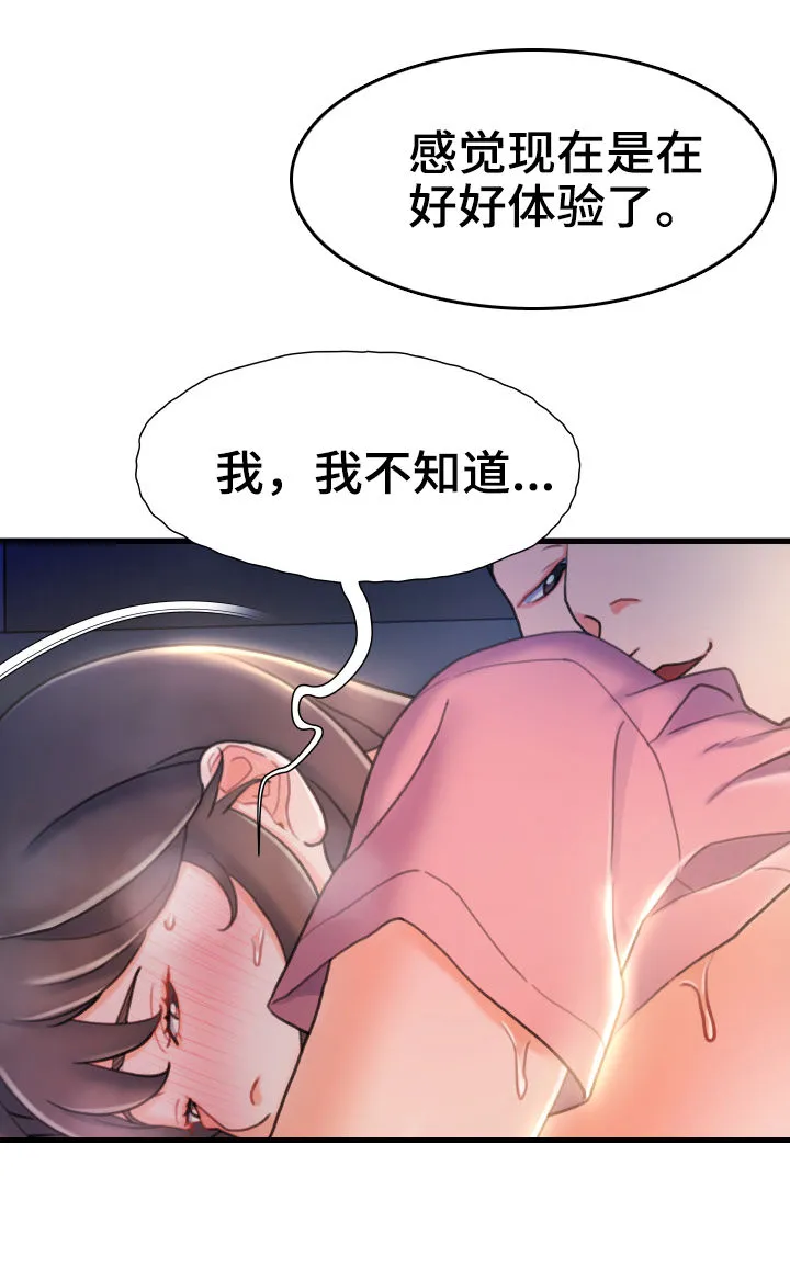 议论漫画漫画,第39章：说话不算话8图