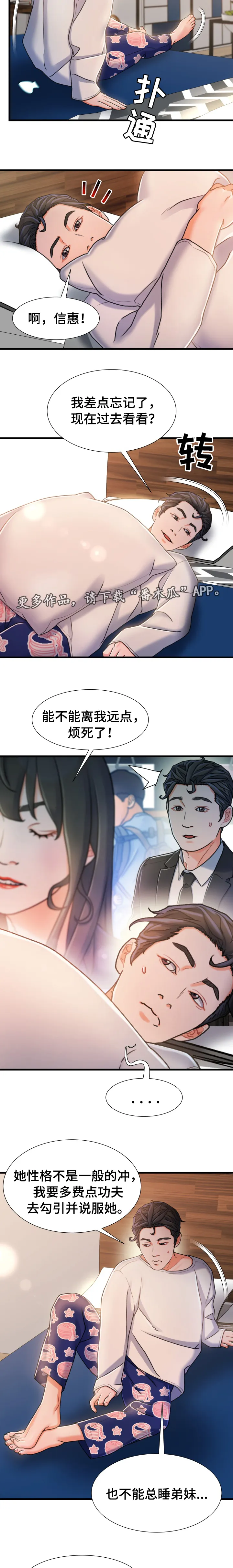 危机议论文题目漫画,第33章：义务2图