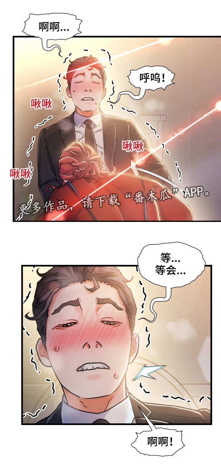 危机议论文题目漫画,第18章：矛盾2图