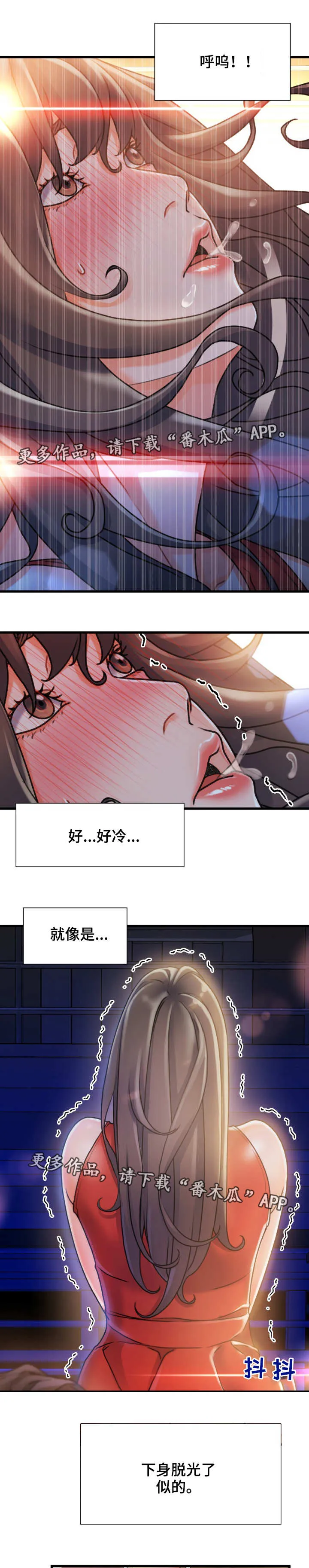 议论漫画漫画,第19章：旧相识4图