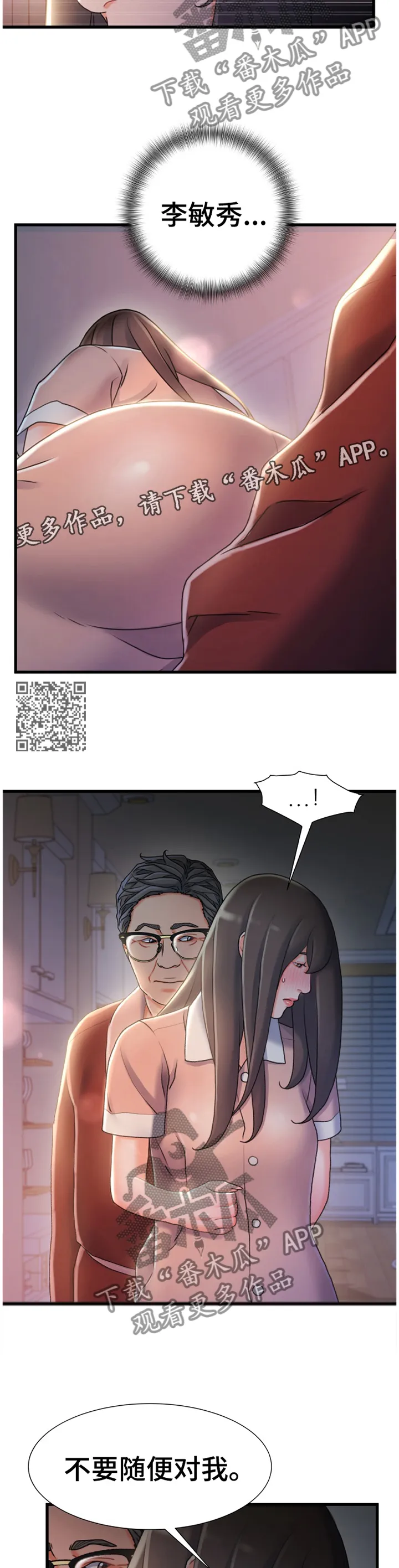 丧尸末日危机漫画漫画,第52章：趁虚而入6图