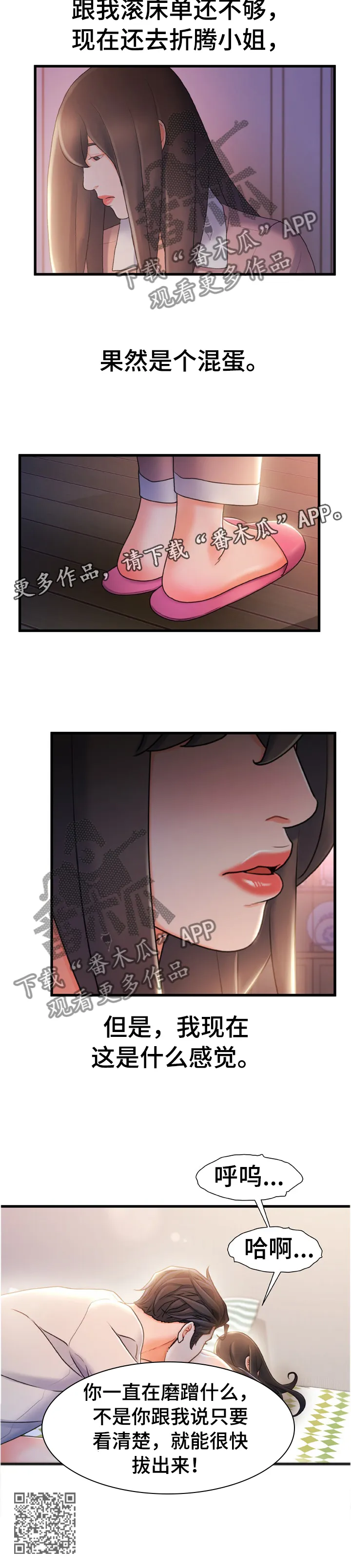 议论漫画漫画,第46章：目击11图
