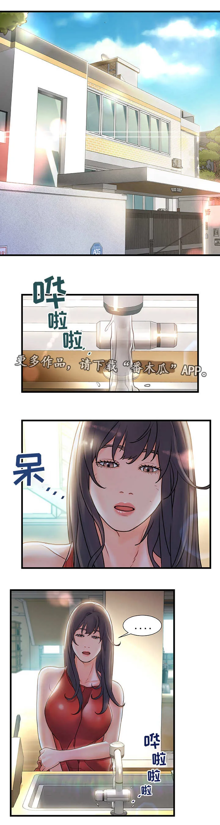 议论漫画漫画,第10章：重逢4图