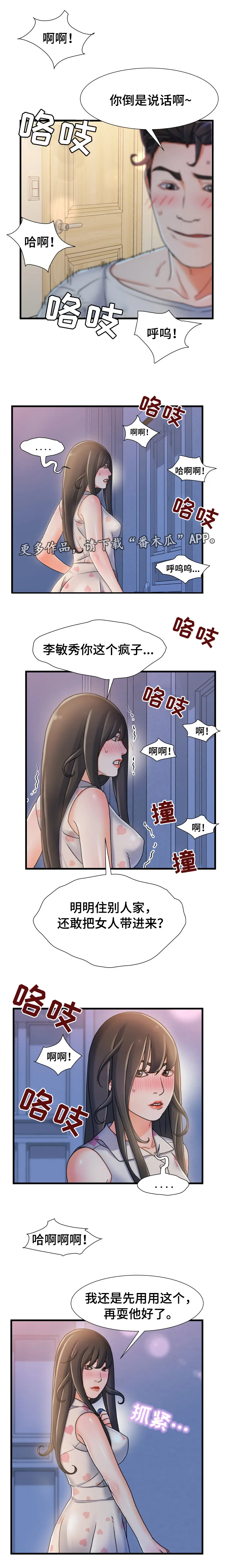 丧尸末日危机漫画漫画,第31章：承诺10图