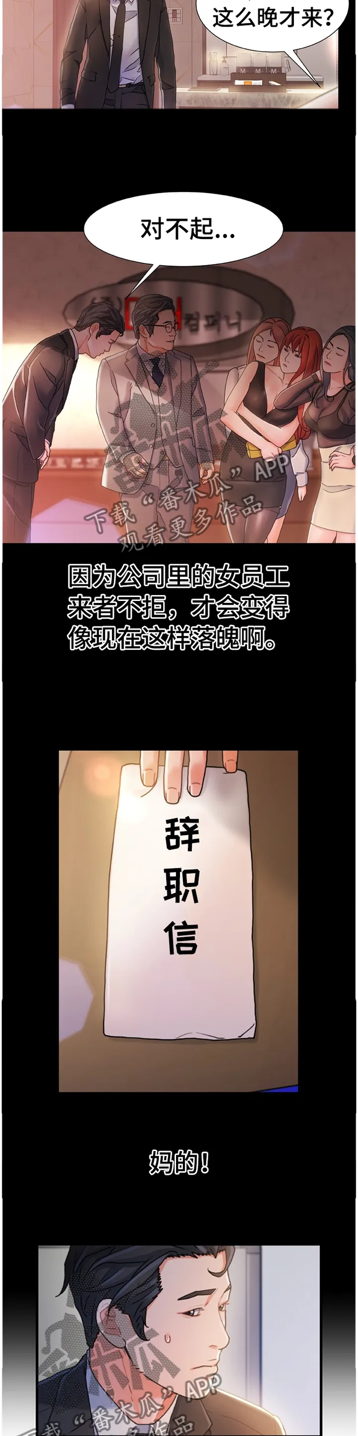 议论危机漫画漫画,第50章：似曾相识的情况10图