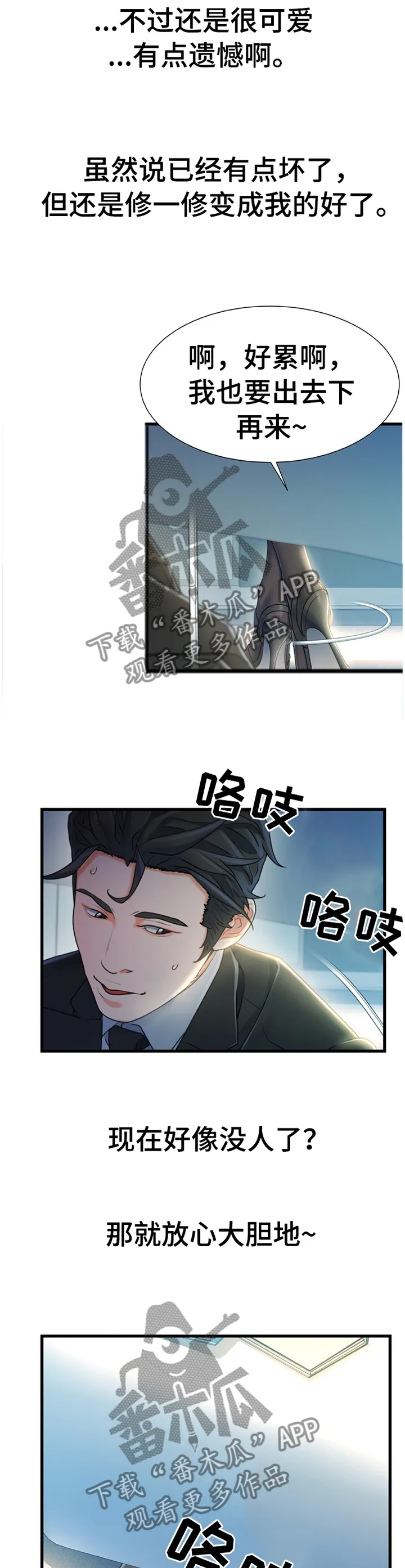 议论危机漫画漫画,第50章：似曾相识的情况2图