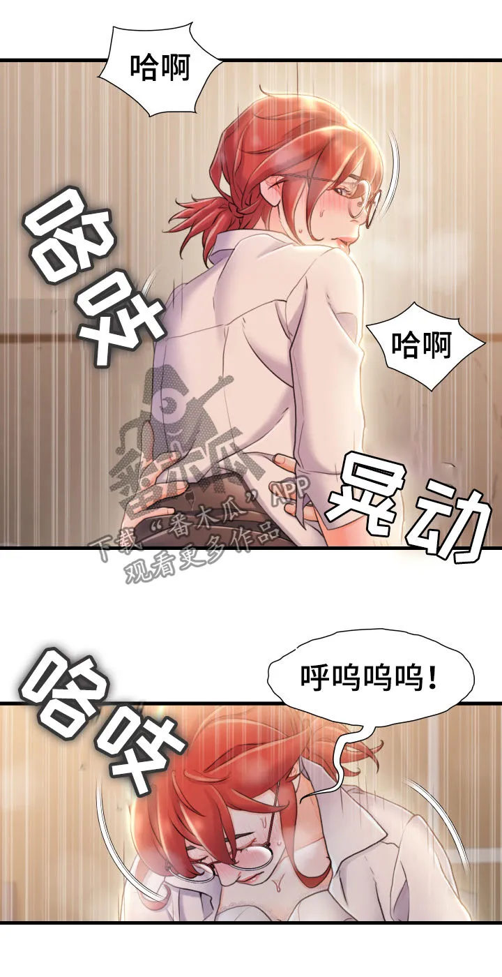 议论漫画漫画,第39章：说话不算话11图