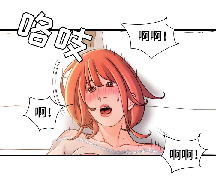 丧尸末日危机漫画漫画,第35章：认错4图