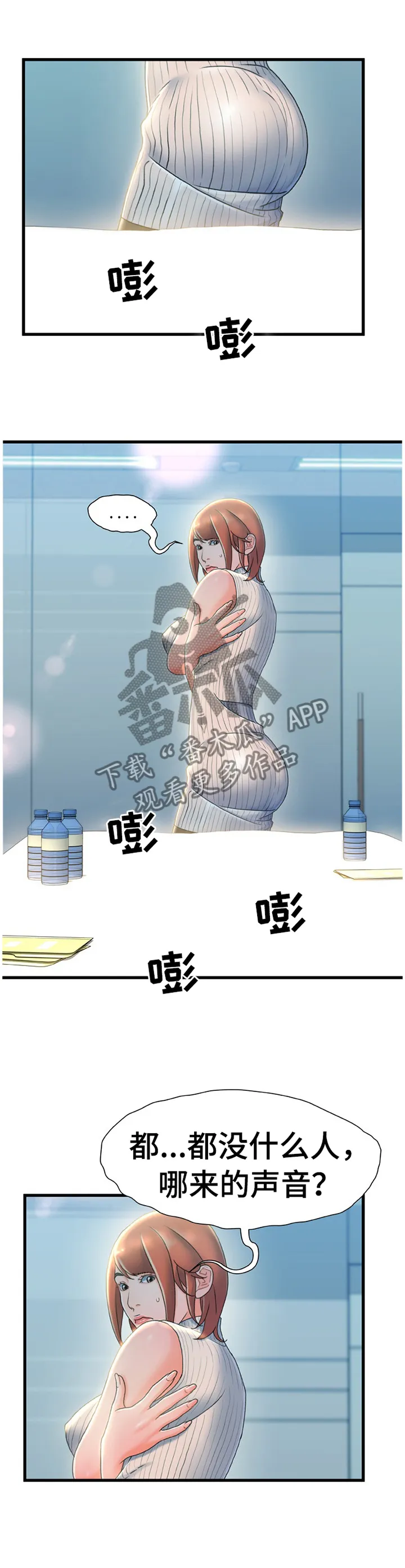 标记危机漫画漫画,第49章：隐藏9图