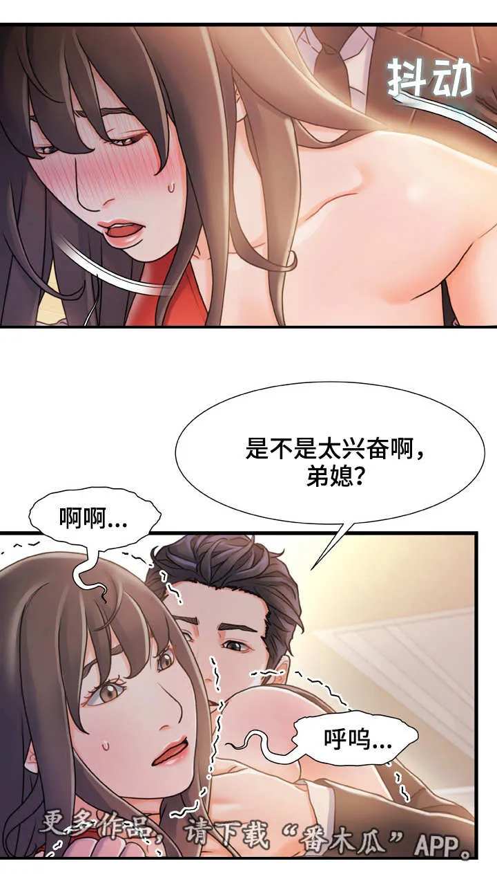 未来危机漫画漫画,第28章：察觉1图