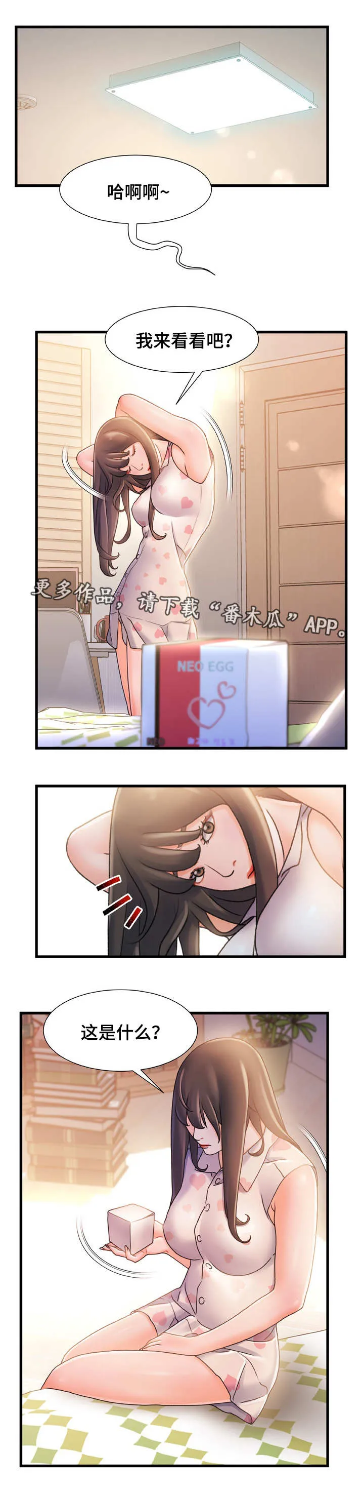 未来危机漫画漫画,第28章：察觉6图