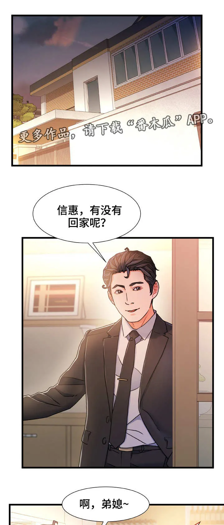 丧尸末日危机漫画漫画,第27章：挑衅1图