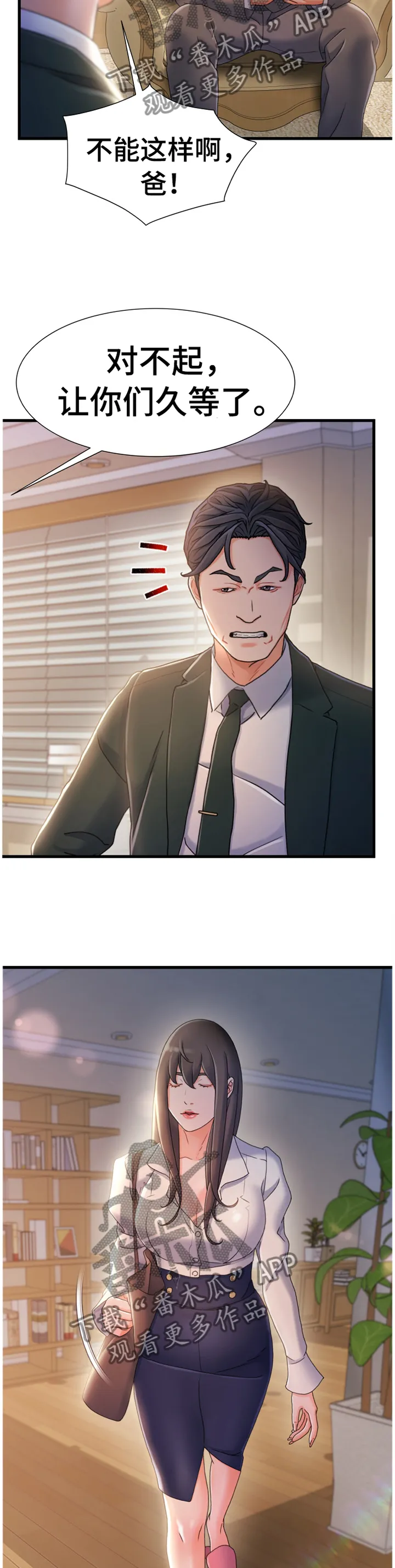 标记危机漫画漫画,第60章：谈判2图