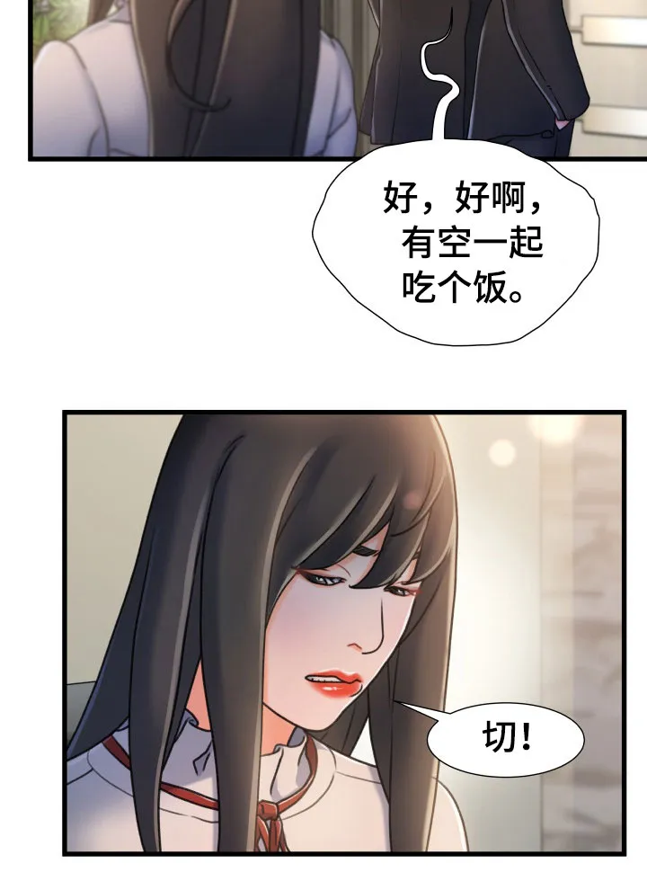 危机议论文题目漫画,第33章：义务10图