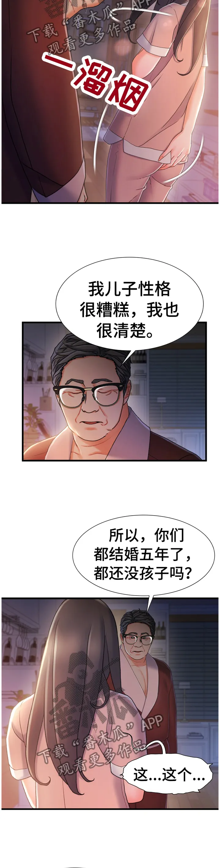 丧尸末日危机漫画漫画,第52章：趁虚而入8图