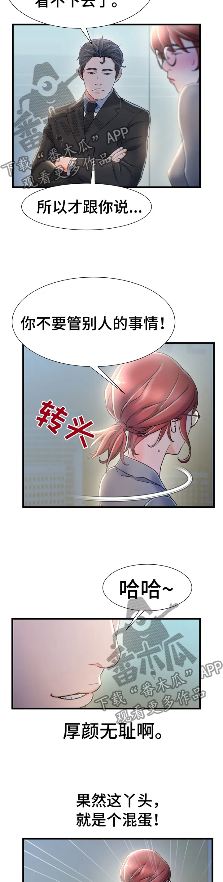 危机意识议论文600字漫画,第48章：惩罚5图