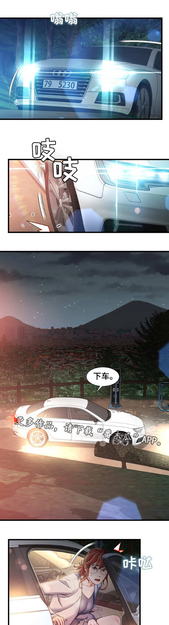 议论漫画漫画,第24章：明知故问7图