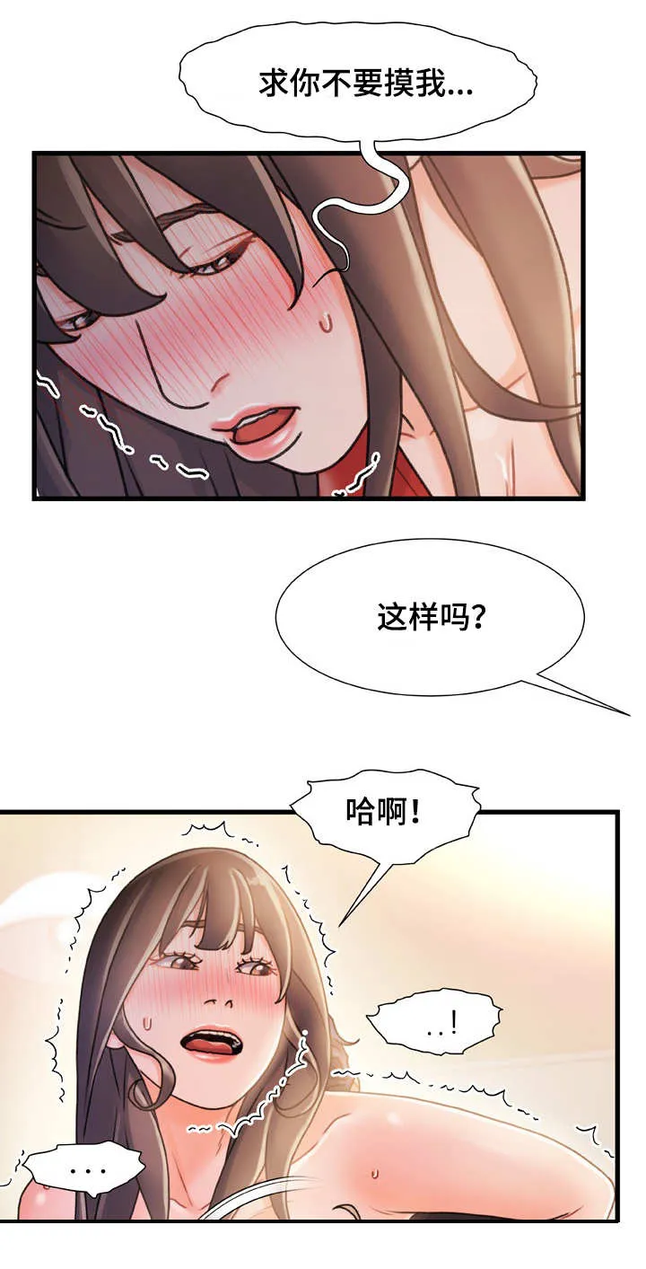未来危机漫画漫画,第28章：察觉2图