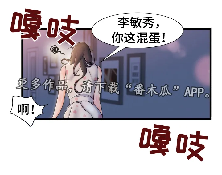 议论漫画漫画,第32章：还没睡1图