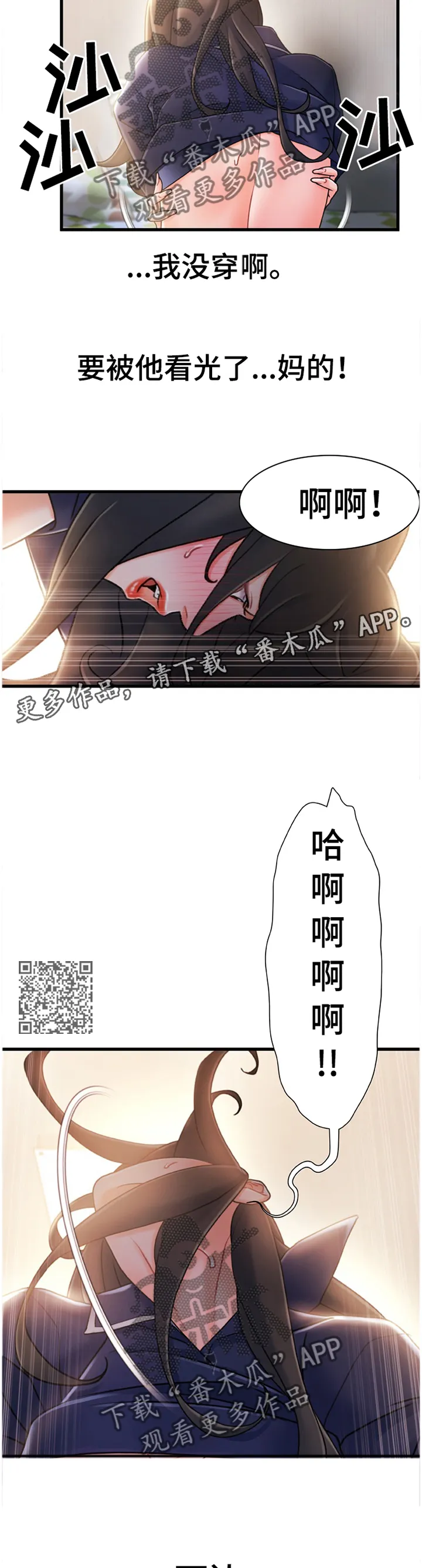 议论漫画漫画,第46章：目击6图