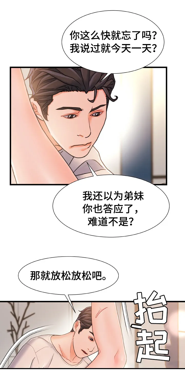 丧尸末日危机漫画漫画,第31章：承诺6图