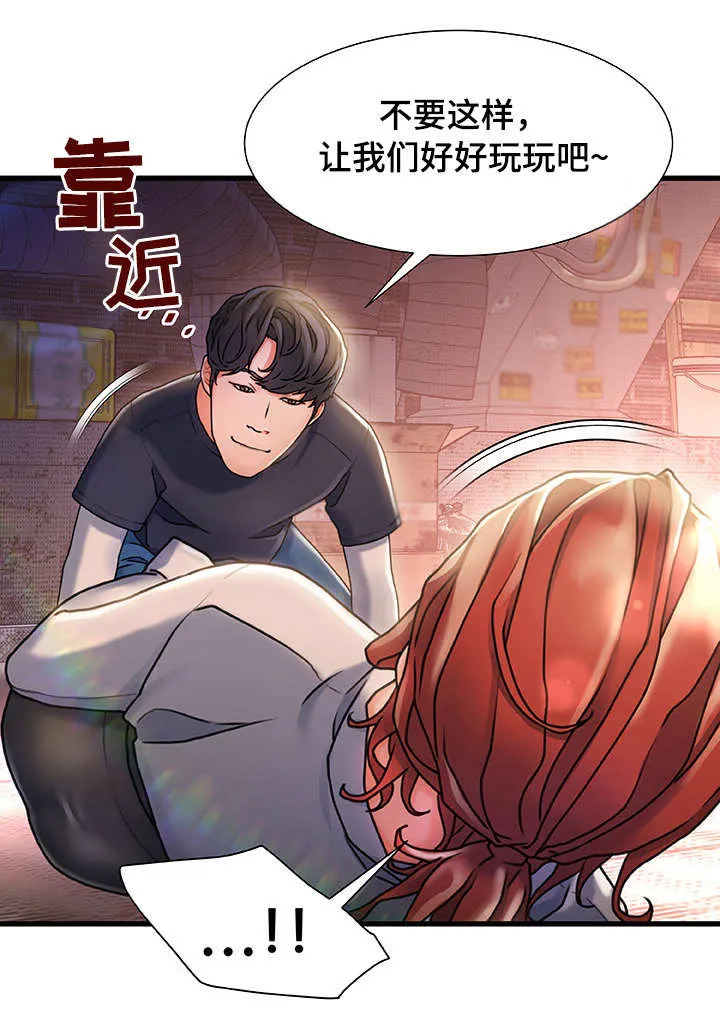 智人危机漫画漫画,第8章：没法忘记10图