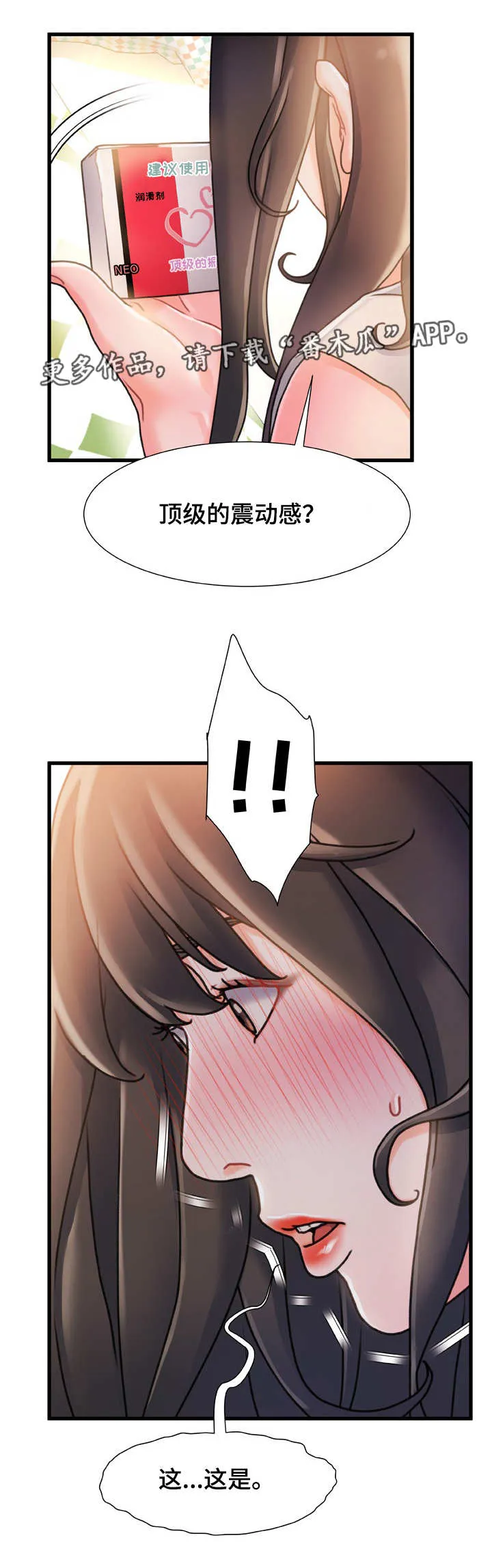 未来危机漫画漫画,第28章：察觉7图
