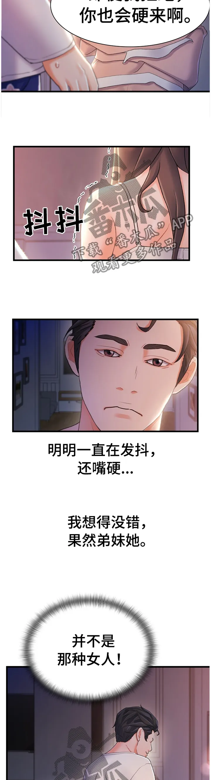 议论漫画漫画,第54章：有其父必有其子8图