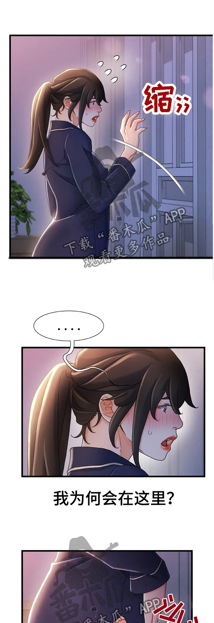 议论漫画漫画,第55章：日夜操劳1图