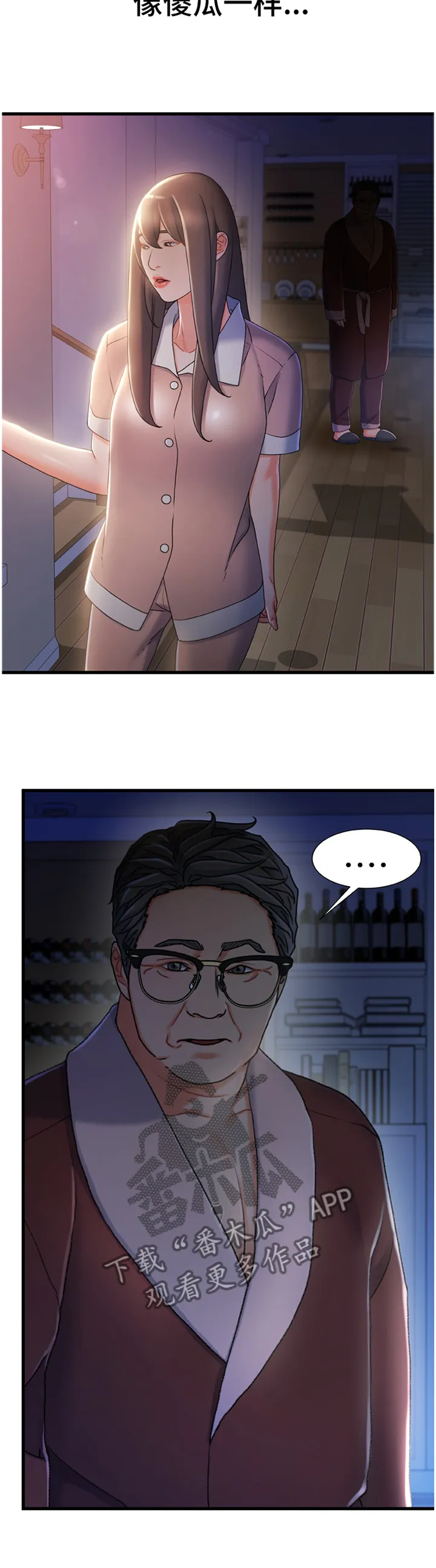 丧尸末日危机漫画漫画,第52章：趁虚而入4图