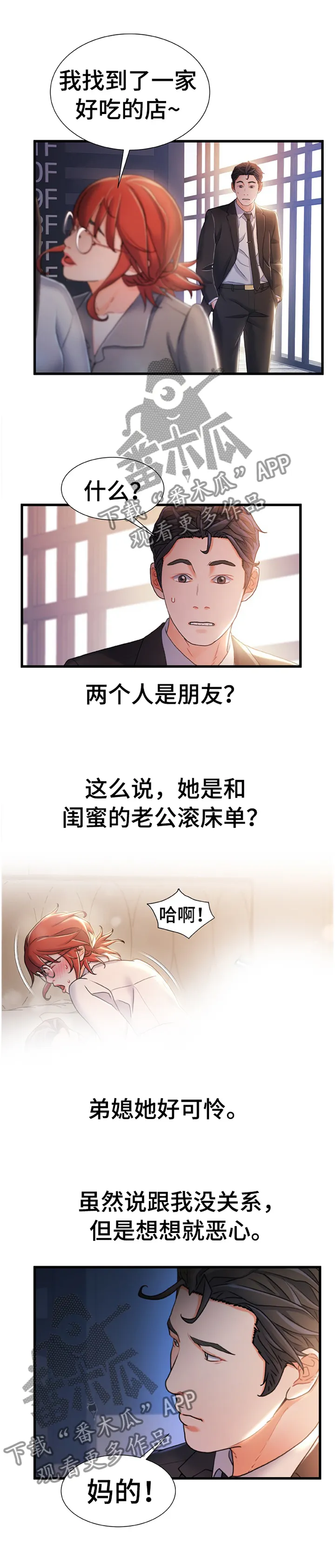危机意识议论文600字漫画,第48章：惩罚1图