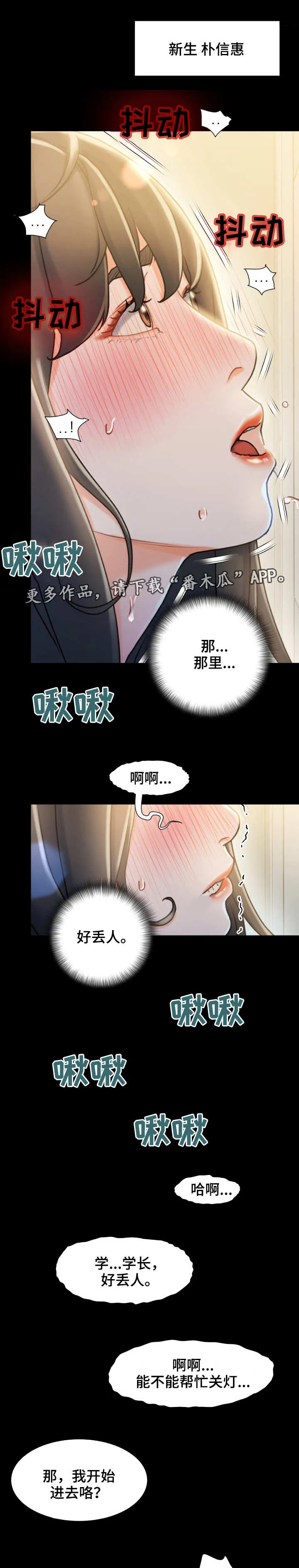 迷雾危机漫画漫画,第20章：不记得3图