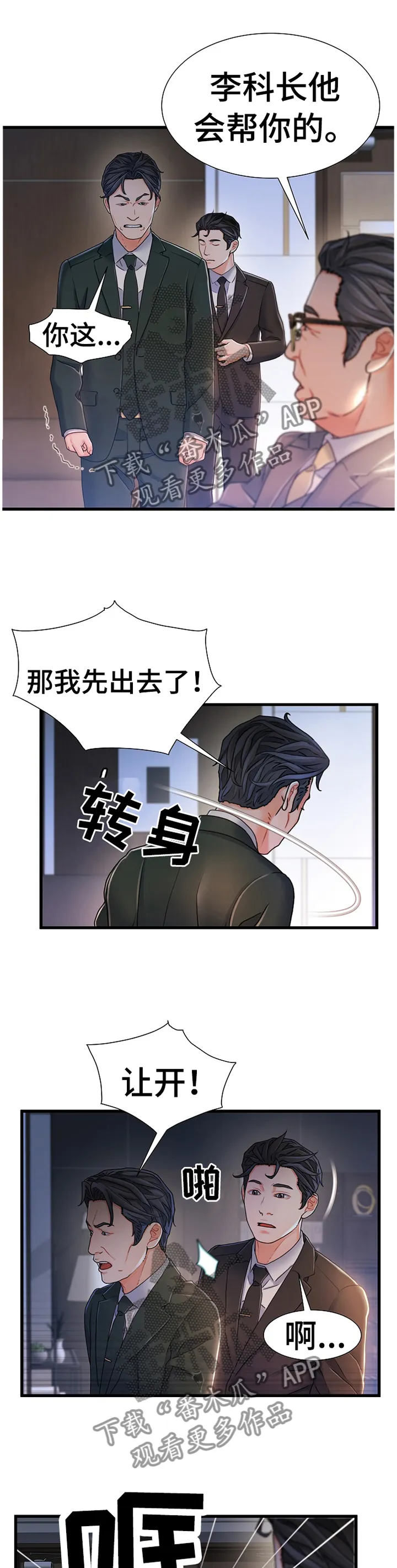 议论漫画漫画,第45章：辛苦1图