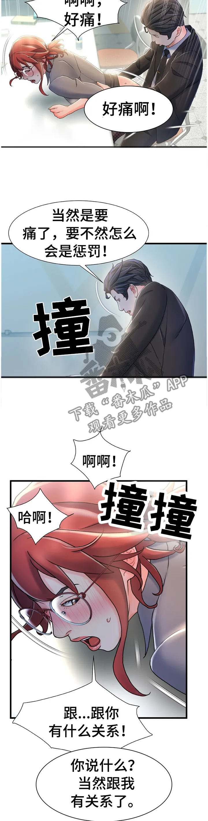危机意识议论文600字漫画,第48章：惩罚9图
