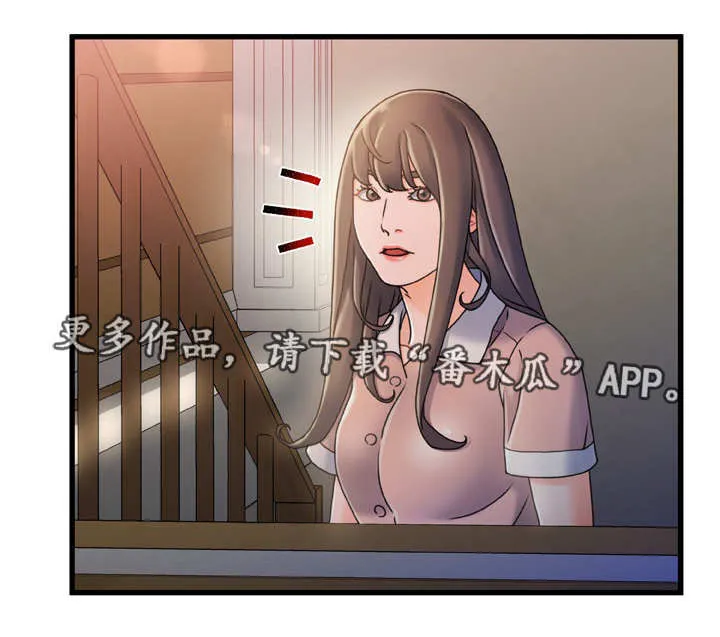 议论漫画漫画,第29章：鬼鬼祟祟4图