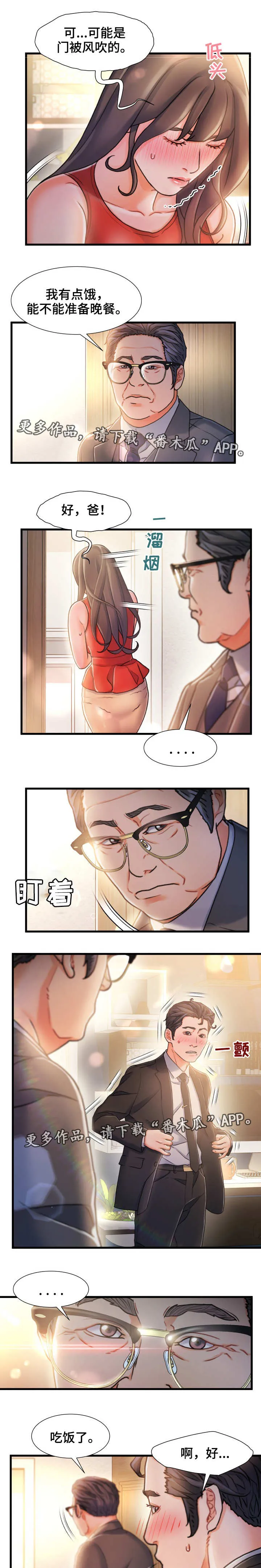危机漫画解答漫画,第22章：厕所3图