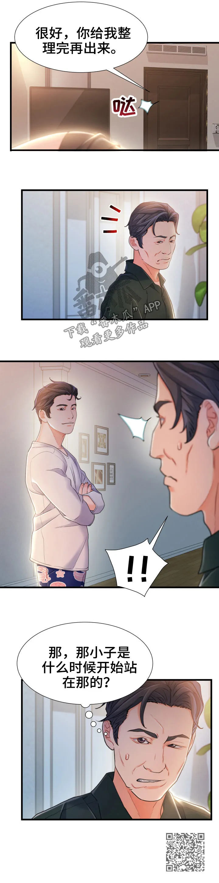 议论漫画漫画,第39章：说话不算话14图