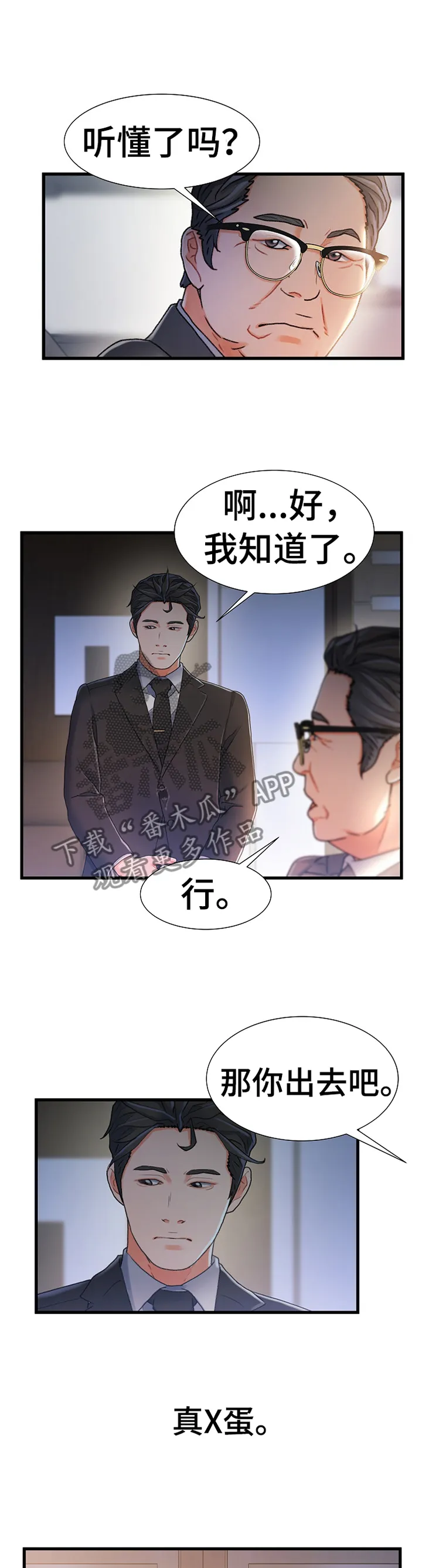 议论漫画漫画,第45章：辛苦4图