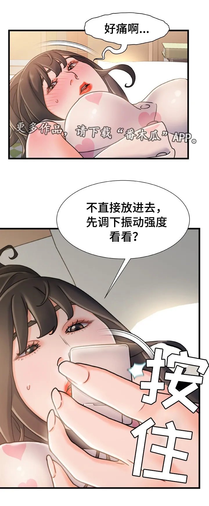 丧尸末日危机漫画漫画,第31章：承诺5图