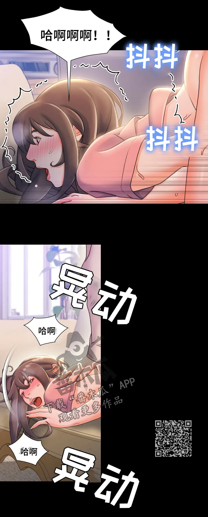 议论漫画漫画,第41章：先跑再说6图