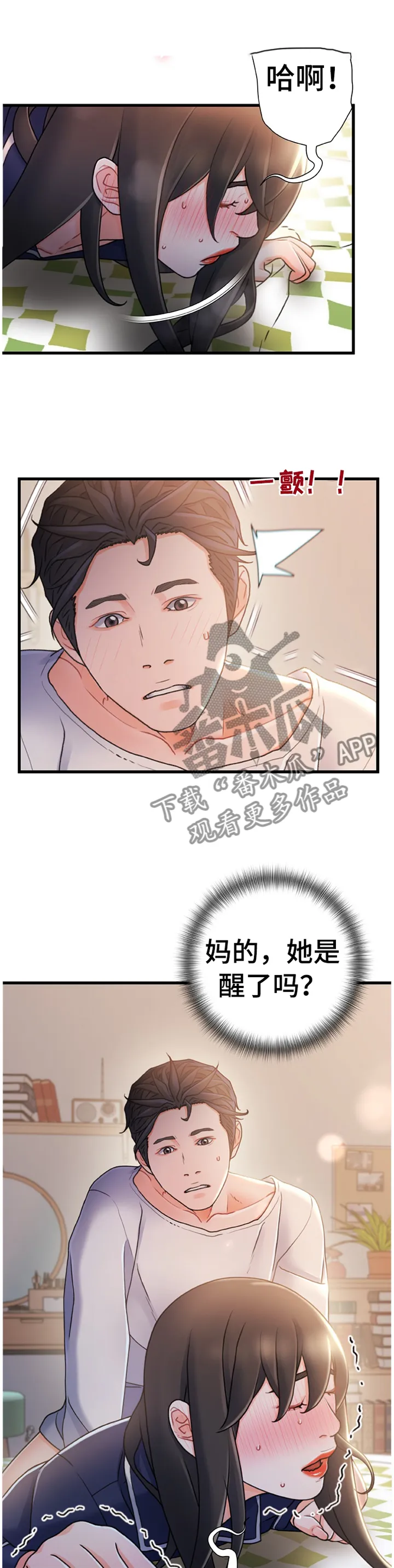 镜子危机漫画漫画,第47章：将错就错5图