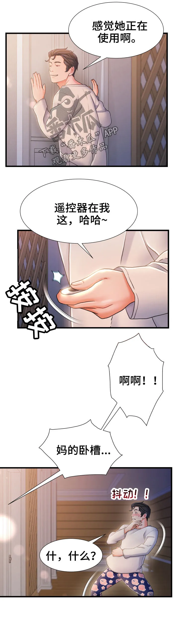 议论漫画漫画,第41章：先跑再说10图