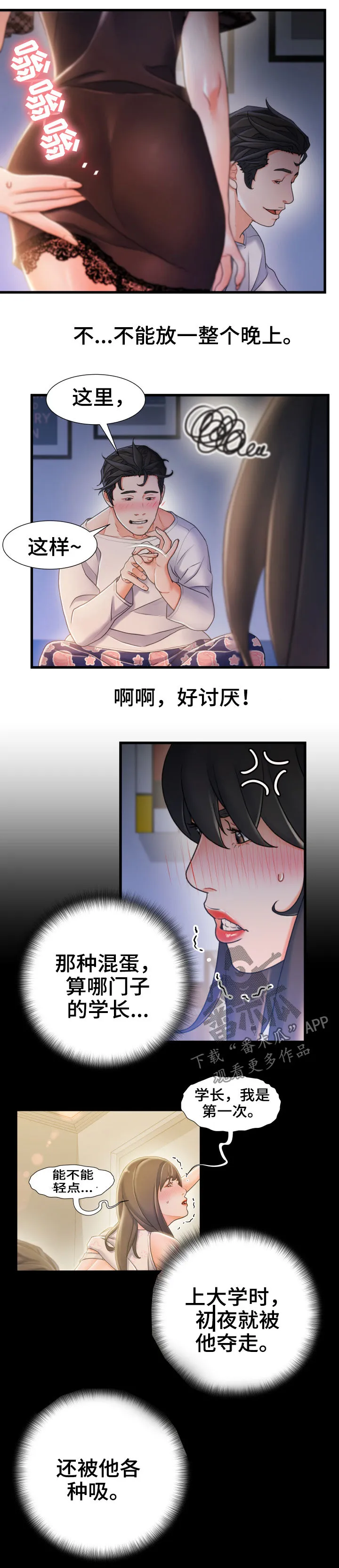 丧尸末日危机漫画漫画,第42章：看不清6图