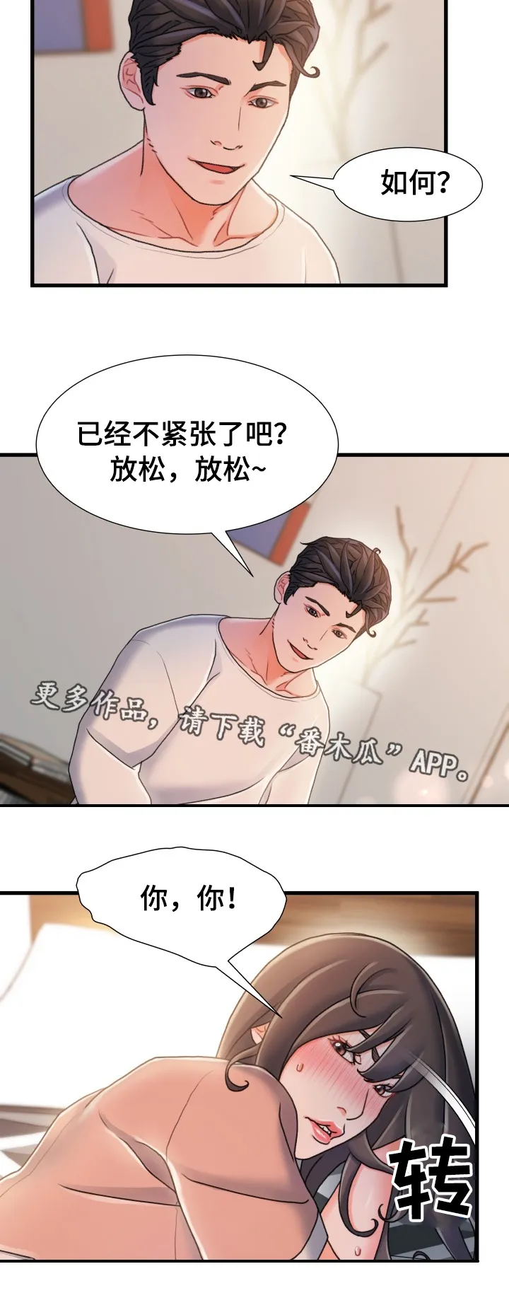 丧尸末日危机漫画漫画,第31章：承诺9图