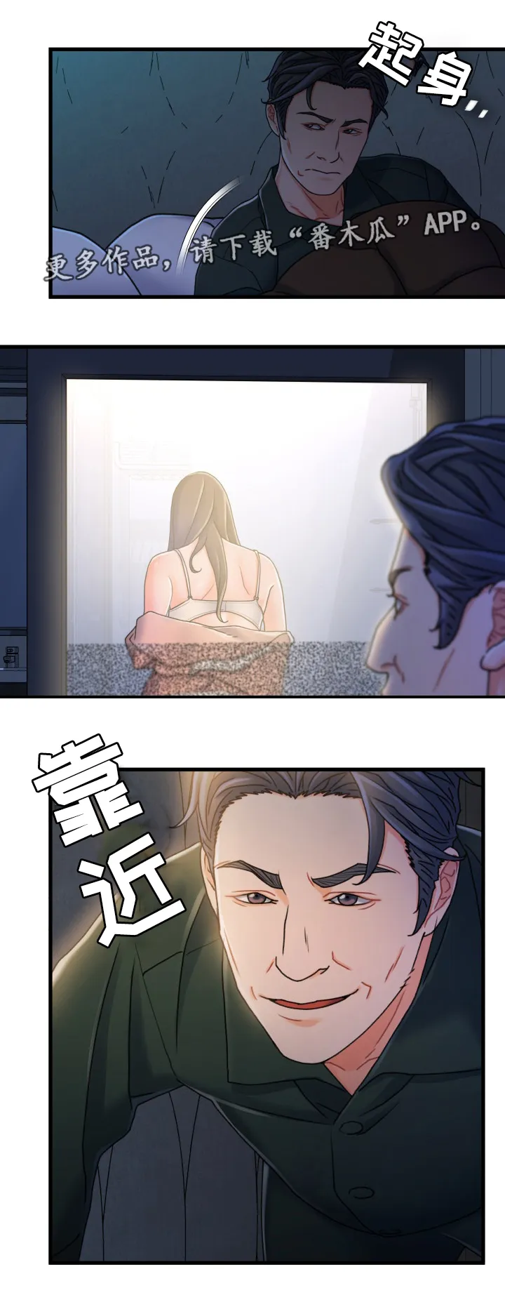 议论漫画漫画,第32章：还没睡6图