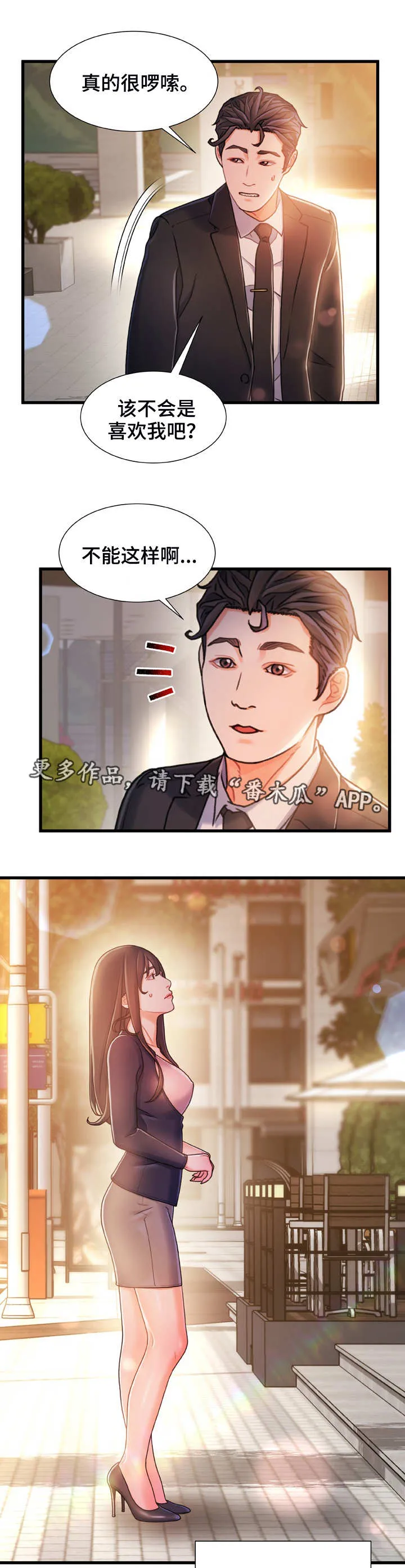 危机漫画解答漫画,第26章：冷冰冰8图